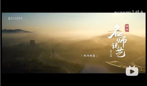 名師·說藝 | 林為林🏃：學戲 ...