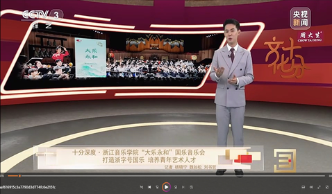 沐鸣3平台 -《沐鸣3携手共进》共创美好未来！“大樂永和”國 ...