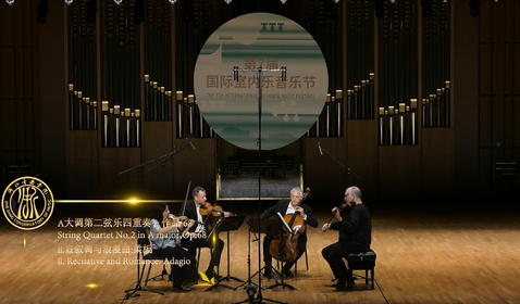 美國帕西菲克四重奏演奏肖 ...