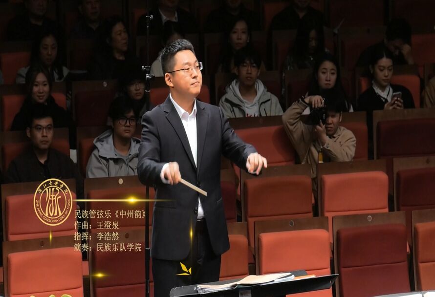 中州韻